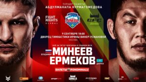 Турнир Памяти Абдулманапа Нурмагомедова!