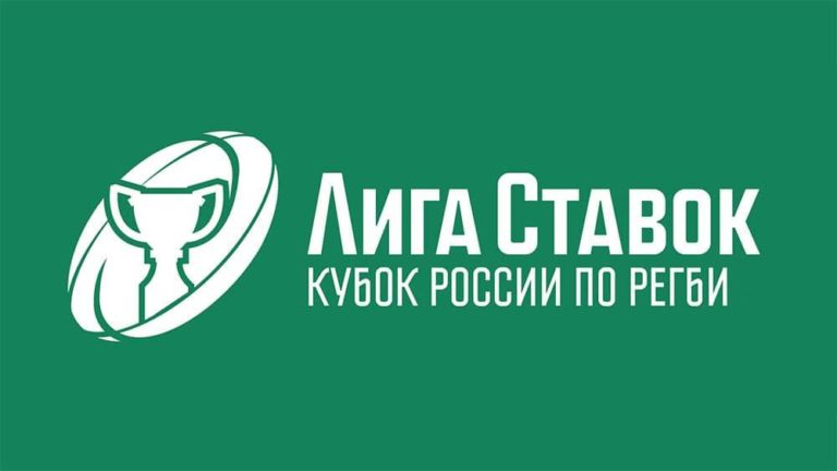 кубок россии по регби