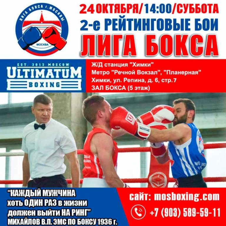 2-е-рейтинговые-бои