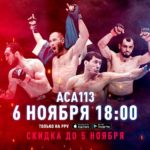 ACA-113