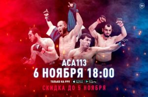 ACA-113