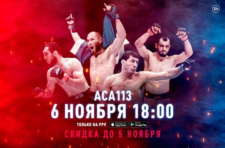 ACA-113