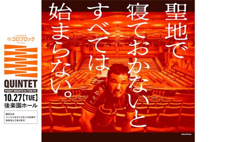 Quintet-Fight-Night-5