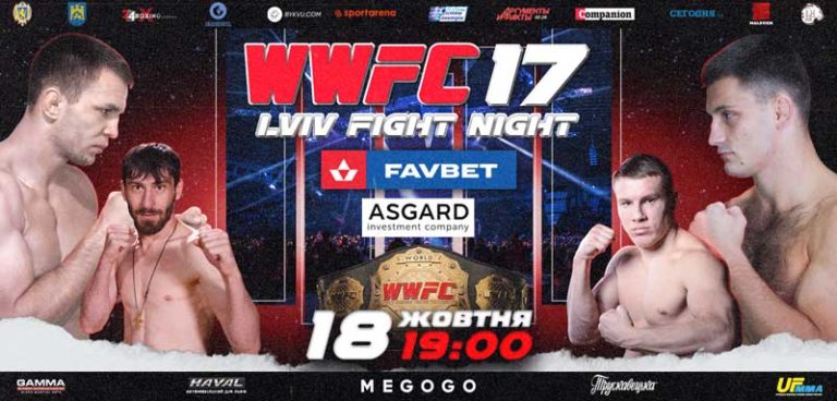 WWFC-17-Lviv-Fight-Night