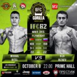 bfc 62 второй бой