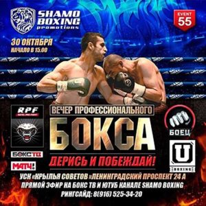 «Дерись-и-побеждай!»-EVENT-55