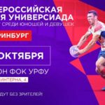 Регби---Всероссийская-летняя-Универсиада