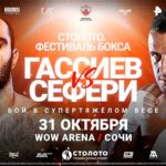 гассиев против сефери-бой