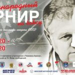 международный турнир по боксу беларусь