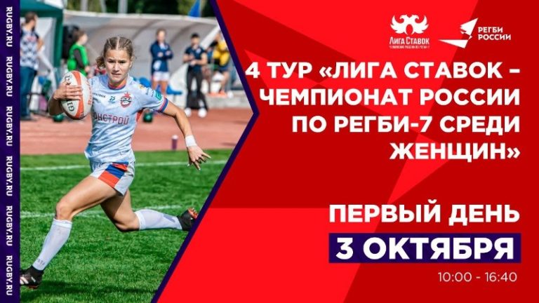 регби женщины