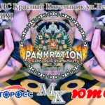 NCP-Народный-Чемпионат-31-Турнир-Двуглавый-орел