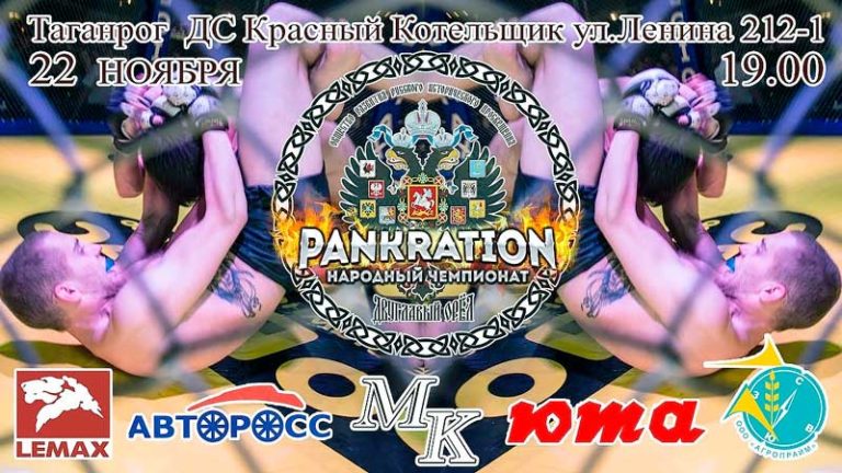 NCP-Народный-Чемпионат-31-Турнир-Двуглавый-орел