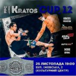 PPC-Кубок-Кратоса-12