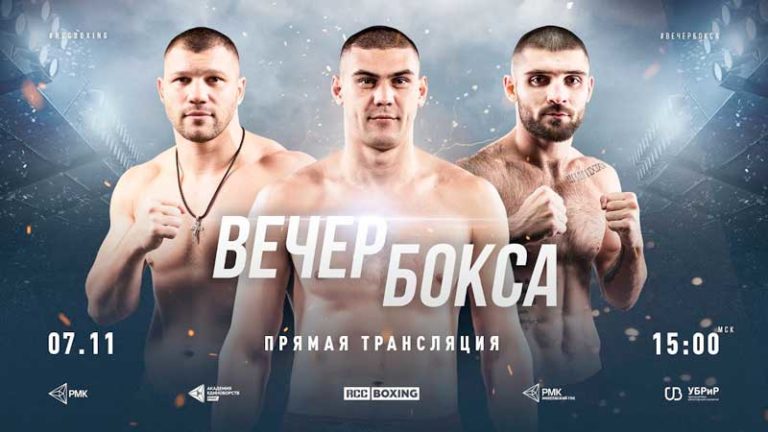 RCC-Boxing-трансляция-7