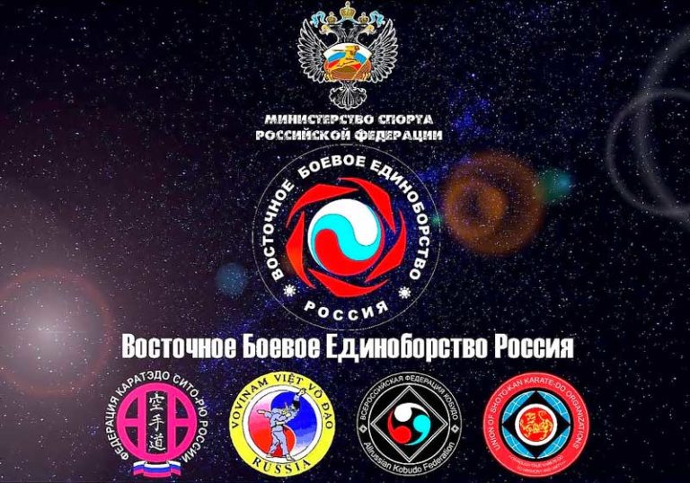 ВБЕ-(Восточное-боевое-единоборство)