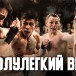 Золотой - Лобан, Шеф-повар - Борз, Лусан - Памирский Мотиватор Полулёгкий вес