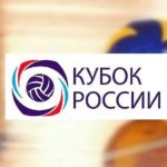 Кубок-России-по-волейболу-2020