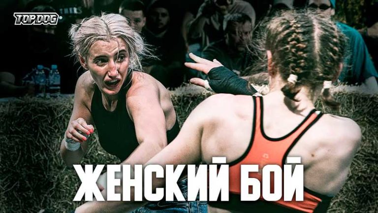 Ольга-Гурова-vs.-Полина-Петухова-женский-бой-на-голых-кулаках