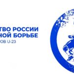 Первенство-России-U-23
