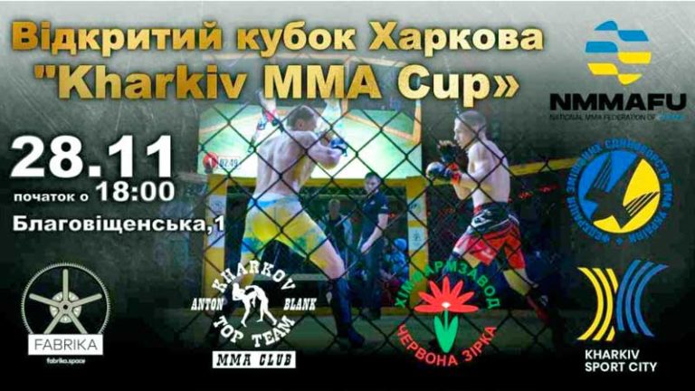 Турнир-Kharkiv-MMA-Cup
