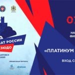 Чемпионат-России-2020-по-дзюдо