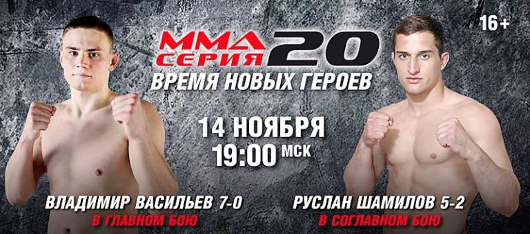 мма-серия-2020