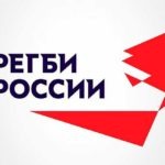 регби-россии