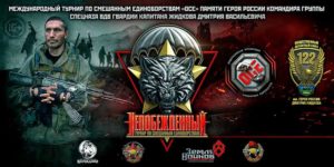 OSE-Dmitriy-Zhidkov-Memorial-2020