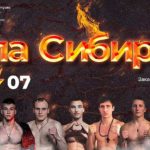 RBM-7-Сила-Сибири-3