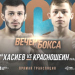 RCC Boxing Night Камилов - Кузнецов