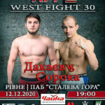 RFP-81-West-Fight-30