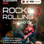 «Rock&Rolling-9