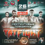 TATFIGHT-11