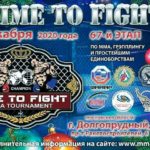 Time-To-Fight-67-Долгопрудный