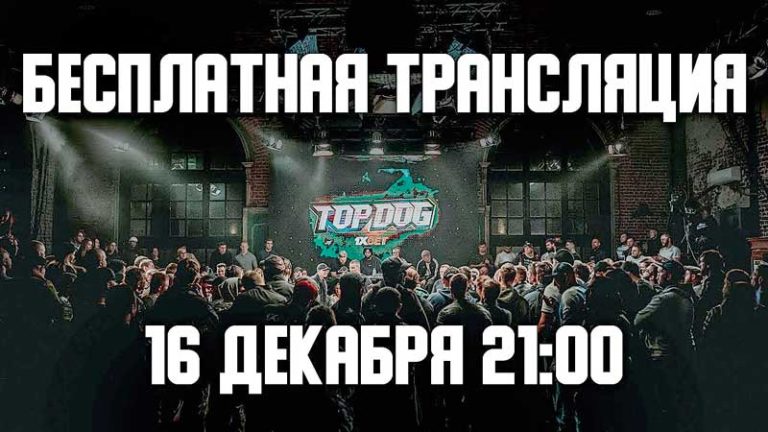 Top-Dog-FC-6