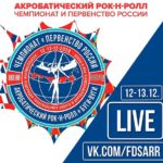 Акробатический-рок-н-ролл.-Чемпионат-России-2020