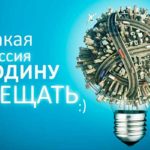 Есть-такая-профессия-Родину-освещать
