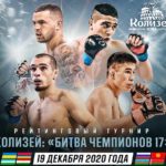 КОЛИЗЕЙ-БИТВА-ЧЕМПИОНОВ-17