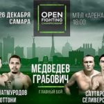 Смотреть-онлайн-OFC-1