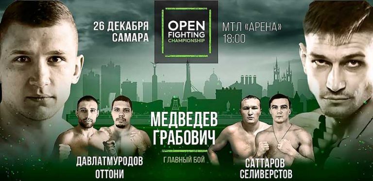 Смотреть-онлайн-OFC-1
