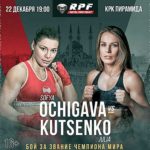 вечер-бокса-Очигава-против-Куценко