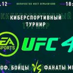 турнир-Cyber-RCC