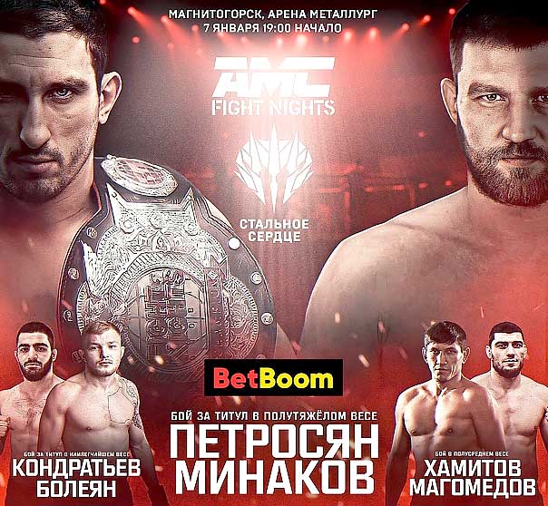 AMC-Fight-Nights-Стальное-сердце