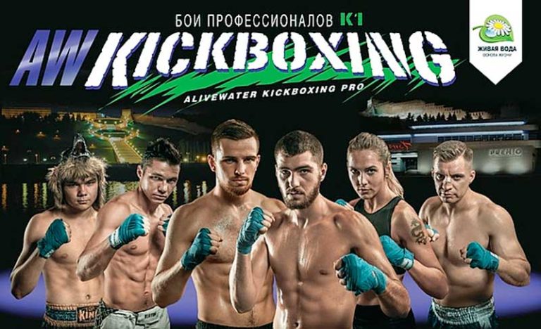 AliveWater-Kickboxing-Pro