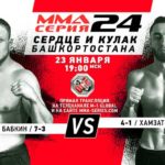 MMA-SERIES-24-Сердце-и-Кулак-Башкортостана