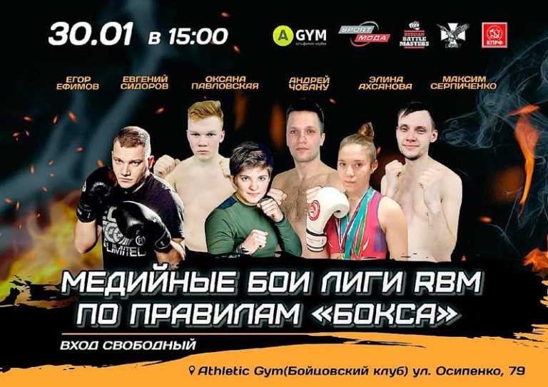 RBM-Russian-Battle-Masters