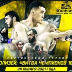 КОЛИЗЕЙ-БИТВА-ЧЕМПИОНОВ-18