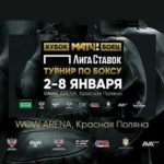 Лига-ставок-Кубок-по-боксу-Матч!-Боец