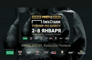 Лига-ставок-Кубок-по-боксу-Матч!-Боец