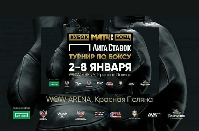 Лига-ставок-Кубок-по-боксу-Матч!-Боец